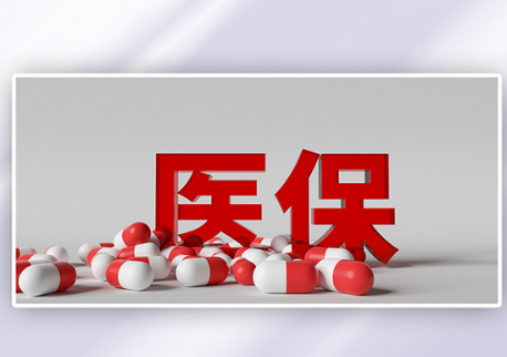 灵算医保换了参保地，这笔钱还能顺利取出吗？