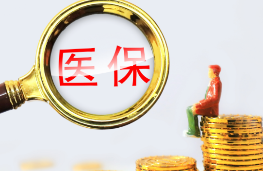 灵算医保个人账户余额取出，最简单的办法在这里